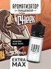 Ароматизатор DARK X SIZE Inside - "Cheek" (Классический чизкейк) (EXTRA MAX) 742jyi7sgylU3UkoP1s6W2 - фото 11405
