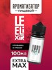 Ароматизатор DARK X SIZE Le Elixir - "Ghost" ( Клубника с гранатом) (EXTRA MAX) A-WkO1G-iewMJH3nWOkN91 - фото 11406