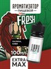 Ароматизатор DARK X SIZE Inside - "Fresh" (Лимонад с малиной, земляникой и киви) (EXTRA MAX) lE5DdT-DjFoWUitOUShDZ2 - фото 11407