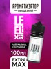 Ароматизатор DARK X SIZE Le Elixir - "Gility" ( Черный чай, малина и смородина) (EXTRA MAX) tEzJNjXmg4eC39HnbaBkP2 - фото 11418