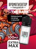 Ароматизатор DARK X SIZE In The Dark - Миндальное печенье с вишней (EXTRA MAX) TC7xDFqxi6QyuJlJDQQLA3 - фото 11427