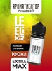 Ароматизатор DARK X SIZE Le Elixir - "Vision" ( Манго и клубника со льдом) (EXTRA MAX) lR8IWDKlgJ08H47LpuDIP0 - фото 11428