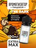 Ароматизатор DARK X SIZE In The Dark - Штрудель c яблоком и лимоном (EXTRA MAX) BKRZYcrHjlvf0AA0gPe982 - фото 11431
