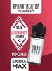 Ароматизатор DARK X SIZE XL - "Клубника" (EXTRA MAX) 3i4aQhBcjDynR6AgeFNzV0 - фото 11442