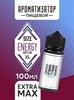 Ароматизатор DARK X SIZE XL - "Энергетик" (EXTRA MAX) j7UKyws0h5nReupeg6RLy2 - фото 11458