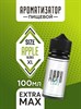 Ароматизатор DARK X SIZE XL - "Яблоко" (EXTRA MAX) xBuByZYfgUv2aOcLIn6861 - фото 11487