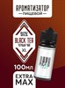 Ароматизатор DARK X SIZE XL - "Черный Чай" (EXTRA MAX) 8mbNO7m-hnVqJ-hkI-BrG1 - фото 11545