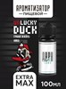 Ароматизатор DARK X SIZE Unlucky Duck  - "Chaos" (Печенье, манго и крем) (EXTRA MAX) S9TIqWSngioo68FmHPMzS3 - фото 11559
