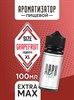 Ароматизатор DARK X SIZE XL - "Грейпфрут" (EXTRA MAX) FYiWHUNlgPGGFaDFRcHV13 - фото 11576