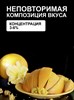 Ароматизатор DARK X SIZE SOLO 10мл - Медовая дыня vT4mDi00gTZ6P0pFdrjyb0 - фото 11638