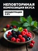 Ароматизатор DARK X SIZE SOLO 10мл - Лесные ягоды BRAoCzCLiYHScks1hRT8k3 - фото 11682