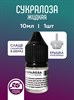 Сукралоза (20%) SaquHOEOj5LnyQ55aXZMI1 - фото 11807