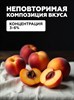 Ароматизатор DARK X SIZE SOLO 10мл - Абрикос mkffvbKKgvVZ1gdjjRC8-3 - фото 11819 Ароматизатор DARK X SIZE SOLO 10мл - Абрикос mkffvbKKgvVZ1gdjjRC8-3 - фото 11819