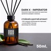Аромадиффузор DARK X - IMPERATOR 50 мл (Для дома) UL10PWLLj0ChYSer1PZGo1 - фото 12181