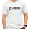 Футболка с принтом Сделано в России белая EGKy0S03hPOVwPXH-eZg62 - фото 12284