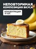 Ароматизатор DARK X SIZE In The Dark - Панакота с бананом (MAX) S4GN9pcTi8yFm2G8G7sFr3 - фото 12409