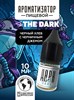 Ароматизатор DARK X SIZE In The Dark - Черный хлеб с черничным джемом (MAX) EuesK6nMgOYNfxISnvkxD1 - фото 12412