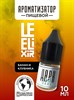 Ароматизатор DARK X SIZE Le Elixir - "Beauty" (Банан и клубника) (MAX) J811w9dJgBgQmpLVROsNA1 - фото 12418