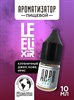 Ароматизатор DARK X SIZE Le Elixir - "Tasty" ( Клубничный джем с кофе и ирисом) (MAX) rk1D4TDajuhwgkxWJFf5k2 - фото 12428