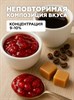 Ароматизатор DARK X SIZE Le Elixir - "Tasty" ( Клубничный джем с кофе и ирисом) (MAX) rk1D4TDajuhwgkxWJFf5k2 - фото 12429