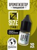 Ароматизатор DARK X SIZE TAB - "Юнит" (Бленд с барбарисом) (MAX) FZU4KJZrgXq-tfugQAZFw0 - фото 12442