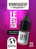 Ароматизатор DARK X SIZE Le Elixir - "Gility" ( Черный чай, малина и смородина) (MAX) jdgi7-VNgsSmgjSCSzKFu2 - фото 12445