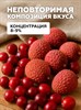 Ароматизатор DARK X SIZE Le Elixir - "Keys" ( Личи с клюквой) (MAX) OgoU36nli7J5vKTNHrzZA2 - фото 12450