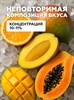 Ароматизатор DARK X SIZE Le Elixir - "Wisdom" ( Холодный апельсин, манго и папайя) (MAX) dmPnDCFDjvFEa2OOigfkY2 - фото 12455