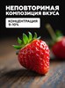 Ароматизатор DARK X SIZE XL - "Клубника" (MAX) uoXkat33je1r9Uw6xEgvr3 - фото 12466