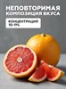 Ароматизатор DARK X SIZE XL - "Грейпфрут" (MAX) YMr03yc0gu9Yy6wKy2orG0 - фото 12468