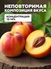 Ароматизатор DARK X SIZE XL - "Абрикос" (MAX) 4iO5h1jXiIr4L7rR58o1h1 - фото 12470