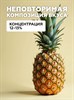 Ароматизатор DARK X SIZE XL - "Ананас" (MAX) xsV7xmbdgMHxxnYU63tsO1 - фото 12486