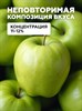 Ароматизатор DARK X SIZE XL - "Яблоко" (MAX) wftIvQFNh-5nzzsmyfG3l3 - фото 12500