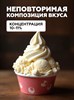 Ароматизатор DARK X SIZE XL - "Мороженое" (MAX) XLTnDnxbg9fxK3LuwzQeG1 - фото 12504