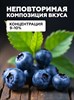 Ароматизатор DARK X SIZE XL - "Черника" (MAX) pmi55f6KgD6VA4puhvbPf1 - фото 12520