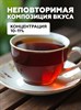 Ароматизатор DARK X SIZE XL - "Черный Чай" (MAX) T0NBmD6tgr2NZA2uQlfcr1 - фото 12522