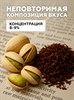 Ароматизатор DARK X SIZE TFT - "Альянс" (Бленд с фисташкой) (MAX) HPAGYWGCiB86ooNFe4EXf2 - фото 12561