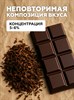 Ароматизатор DARK X SIZE TFT - "Dunhill" (Бленд и горький шоколад) (MAX) mcFGym48iQDpqiM9ndqOY2 - фото 12563