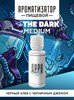 Ароматизатор DARK X SIZE In The Dark - Черный хлеб с черничным джемом (MEDIUM) lWUmV4QxhFAAtwD6xPyyi1 - фото 12579