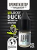 Ароматизатор DARK X SIZE Unlucky Duck - "Rebel" (Фисташка и сливочный крем) (MAX) LyNoOVl8jOYG7da13LR943 - фото 12588