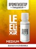 Ароматизатор DARK X SIZE Le Elixir - "Beauty" (Банан и клубника) (MEDIUM) wIJnkObahOBm4u6YOkJO11 - фото 12595