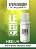 Ароматизатор DARK X SIZE Le Elixir - "Flask" (Энергетик, яблоко, киви) (MEDIUM) 2Utlrcp3irVrD7kTAcV6v0 - фото 12597