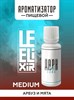 Ароматизатор DARK X SIZE Le Elixir - "Minty" ( Арбуз и мята) (MEDIUM) YV37iKPEiC9vZZJrDRxWF0 - фото 12599