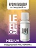 Ароматизатор DARK X SIZE Le Elixir - "Alive" (Рисовые хлопья с черничным джемом) (MEDIUM) EVxN1PYujYjMKzISc15jd3 - фото 12620