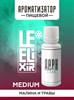 Ароматизатор DARK X SIZE Le Elixir - "Health" ( Лесные ягоды и малина со льдом) (MEDIUM) zzsYrlhiizuTcPaEk9YHJ0 - фото 12625