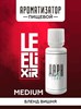 Ароматизатор DARK X SIZE Le Elixir - "Youth" ( Блэнд с вишней) (MEDIUM) FL8R0UtKicSrzpp136w0r0 - фото 12628