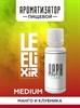 Ароматизатор DARK X SIZE Le Elixir - "Vision" ( Манго и клубника со льдом) (MEDIUM) qeIKwmv8gfpS2WTdm0GF50 - фото 12632