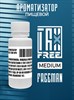 Ароматизатор DARK X SIZE TFT - "Фримен" (Ореховый бленд) (MEDIUM) 5NIGOi-8gxwNxJ4AGYKsb1 - фото 12651