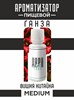 Ароматизатор DARK X SIZE ГАНЗА - "Табак, вишня Китайка" (MEDIUM) TIqezAWWjxsBTrMUmyeQx2 - фото 12653
