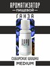Ароматизатор DARK X SIZE ГАНЗА - "Табак, сибирские шишки" (MEDIUM) OyXWDvKygShdzrTGckyzO2 - фото 12655